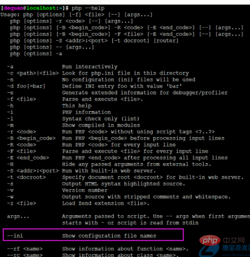 linux下修改php配置文件路径的方法（linux修改php.ini）