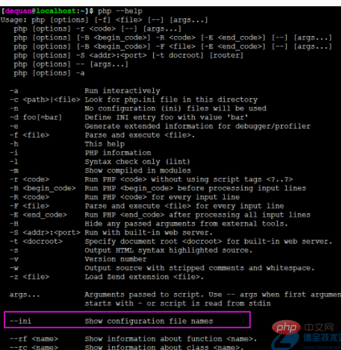 linux下修改php配置文件路径的方法(linux修改php.ini)