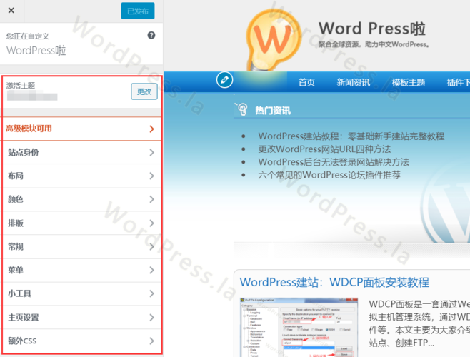 WordPress2.9新功能是什么(wordpress功能介绍)