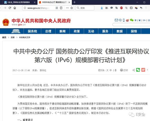 我国推进IPv6规模部署工作初显成效（我国推进ipv6规模部署工作初显成效）
