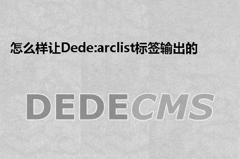 dedecms实现RSS全站静态输出和RSS订阅的方法