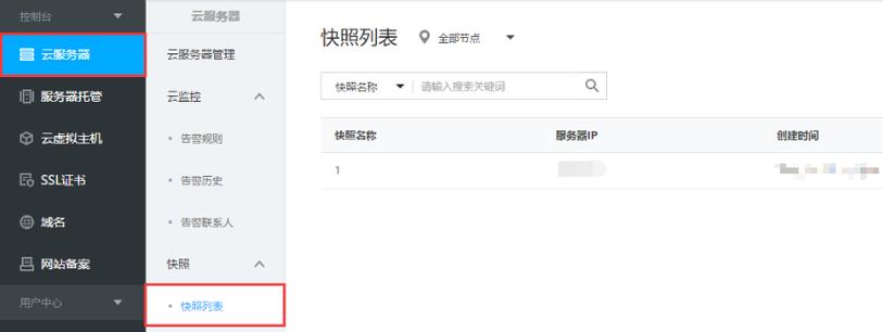 云服务器快照怎样删除(云服务器快照怎样删除掉)