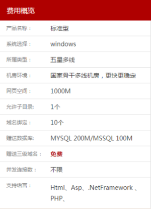 asp虚拟主机如何购买(虚拟主机哪里购买)
