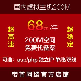 国内虚拟主机免备案吗(国内虚拟主机需要备案吗)
