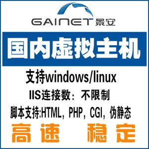 国内虚拟主机免备案吗(国内虚拟主机需要备案吗)