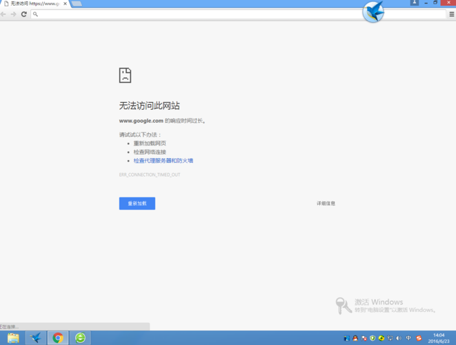 谷歌浏览器为什么打不开扩展中心,电脑下谷歌浏览器打不开网页