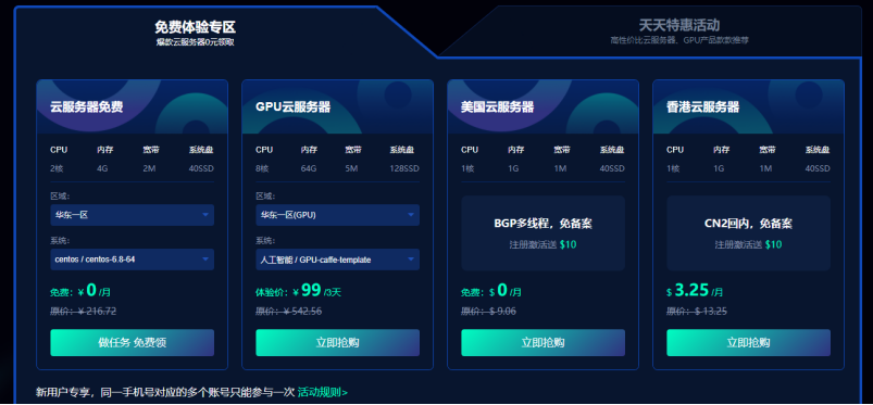 商城网站 要什么样云服务器（商城网站 要什么样云服务器才能用）  第1张