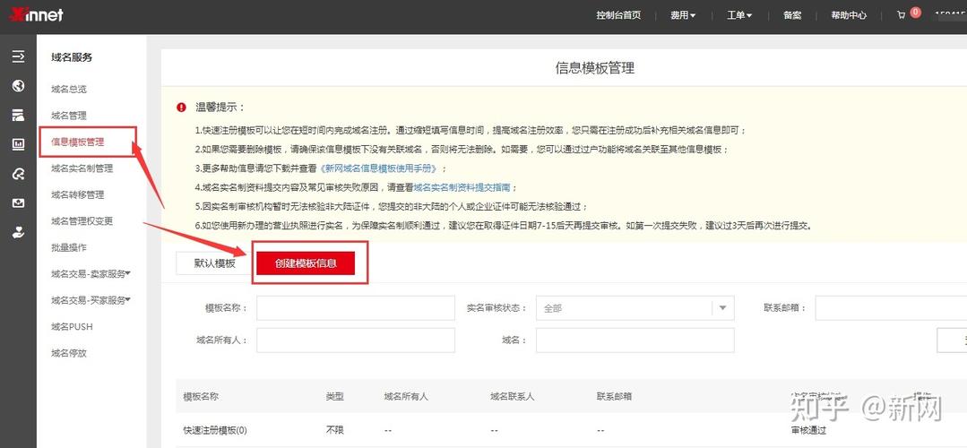 域名过户哪个网不实名(域名过户哪个网不实名可以办理)