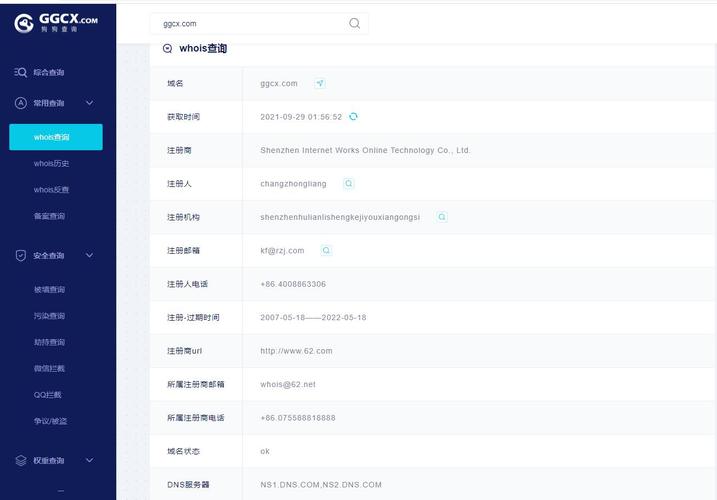 怎么看域名过期时间(怎么看域名过期时间多久)