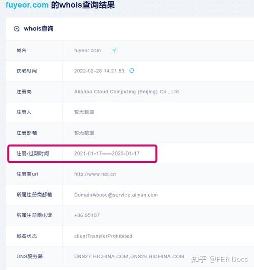 怎么看域名过期时间(怎么看域名过期时间多久)