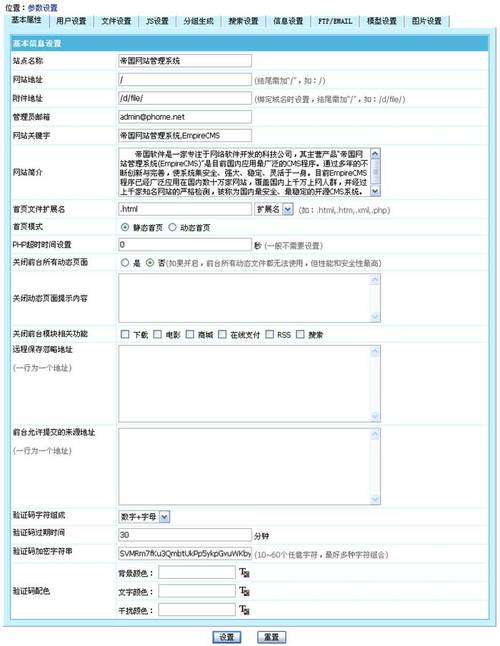 帝国cms调用栏目别名考虑到seo优化的方法（帝国cms调用栏目id）