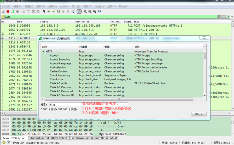Linux中如何使用wireshark分析tcpdump抓取的数据包(linux wireshark使用)