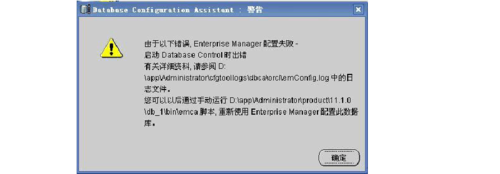 Oracle出现ORA-00054错误怎么办（oracle报错ora-00001）