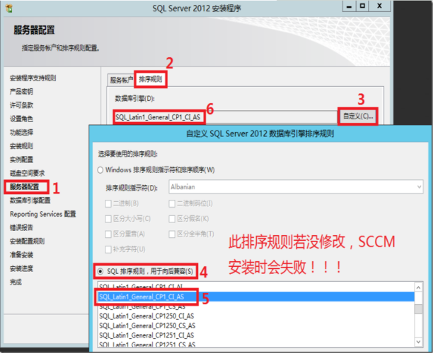SCCM部署中怎么进行服务器角色安装(sccm服务器搭建)
