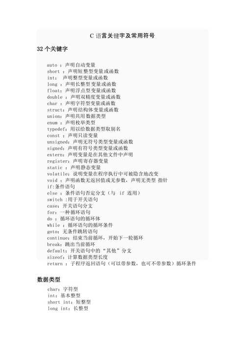 c语言中关键字可以用作标识符,c语言中的有效标识符(c语言关键字可以用作标识符吗)