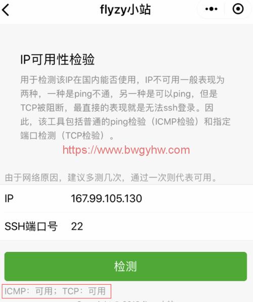 处理能ping通但端口不通时端口可用性探测的方法(能ping通,端口不通)