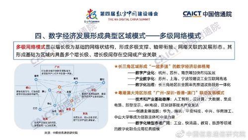 中国信通院发布《全球数字经济新图景 (2019年)》(中国信通院 数字经济白皮书)
