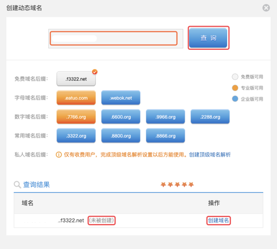 域名申请后怎么使用(域名申请后怎么使用网络)