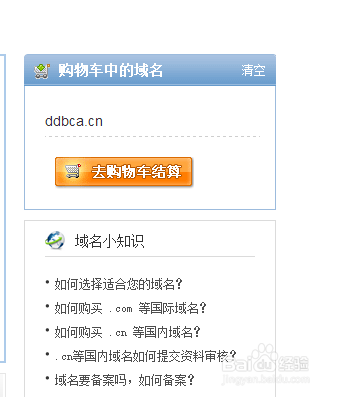 域名申请后怎么使用(域名申请后怎么使用网络)