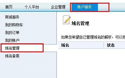 怎样获得永久域名(怎样获得永久域名权)