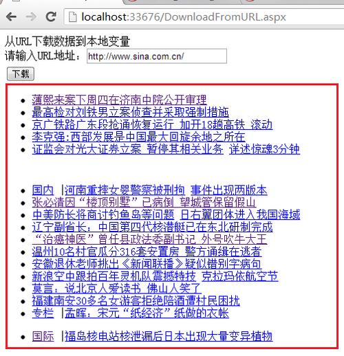 有哪些让网站页面内容不被抓取的技巧(有哪些让网站页面内容不被抓取的技巧呢)