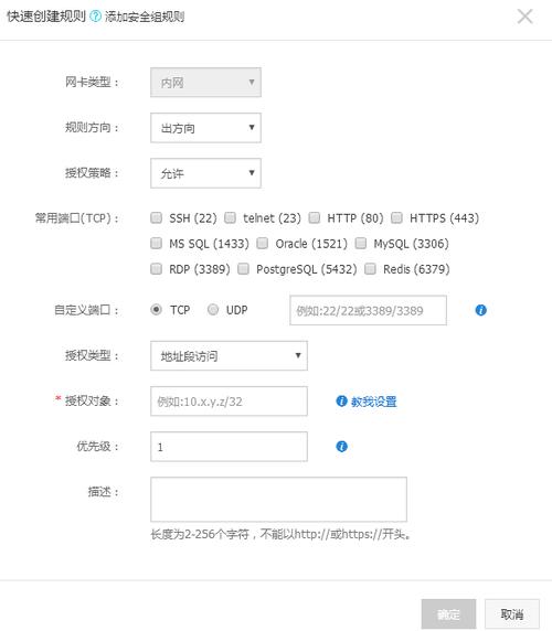 删除一条安全组入方向规则并且撤销安全组出方向的权限如何设置