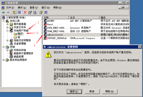 如何修改云服务器的密码(如何修改云服务器的密码设置)
