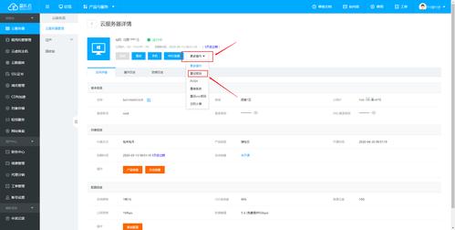 如何修改云服务器的密码(如何修改云服务器的密码设置)