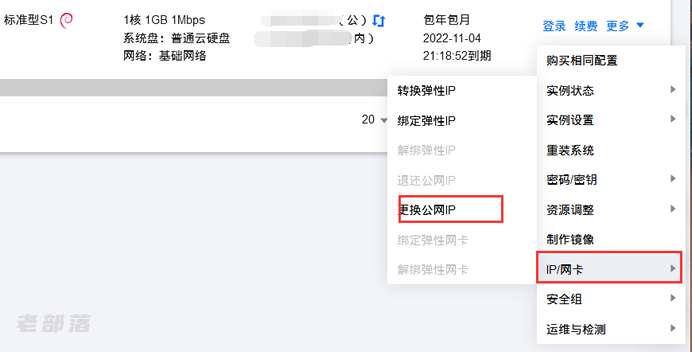 腾讯云服务器更换地区吗