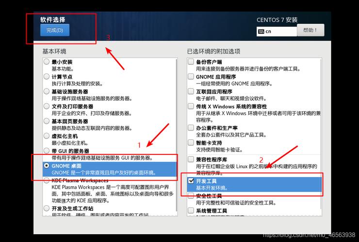 Centos7系统如何安装远程桌面服务(centos7安装远程控制)
