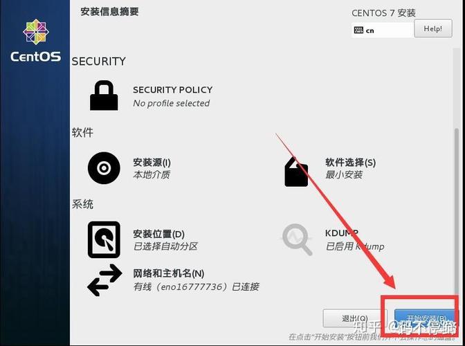 Centos7系统如何安装远程桌面服务(centos7安装远程控制)