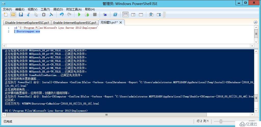 Lync Server 2013 标准版部署(七)UCWA功能(lync server 2010)