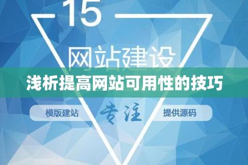 有哪些提高网站可用性的方法(有哪些提高网站可用性的方法呢)