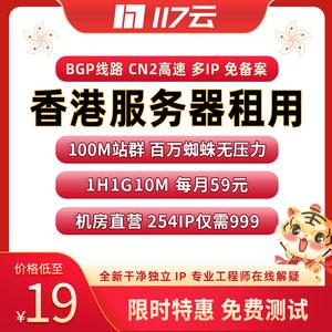 香港站群服务器租用(香港站群多ip服务器租用)