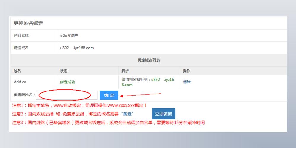 自己怎么备案域名解析(域名备案后怎么解析)