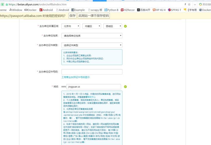 独立域名在哪里备案(独立域名在哪里备案的)