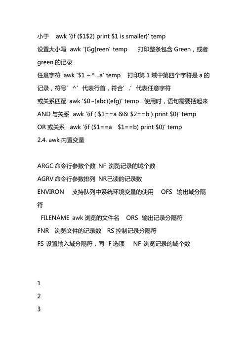 Linux中“awk”命令的用法(linux中awk命令的用法)