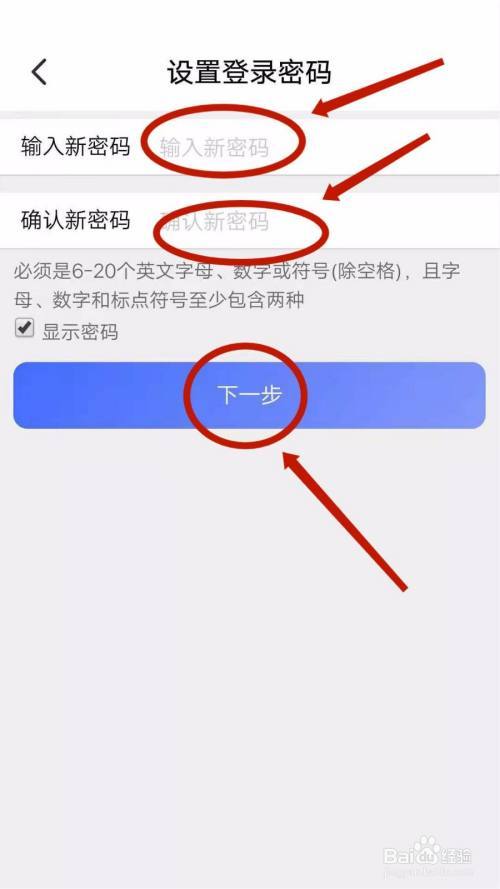 修改阿里云服务器登录密码