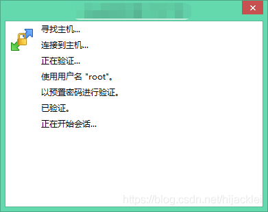 修改阿里云服务器登录密码