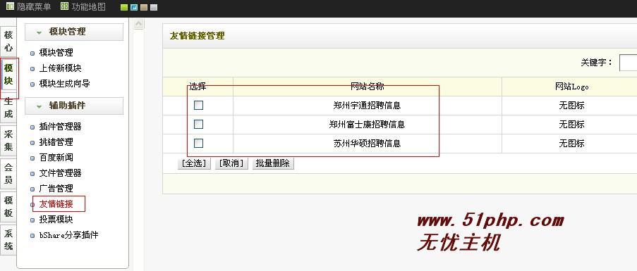 如何通过织梦安全设置有效防止网站被载入？