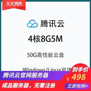 4便宜云服务器