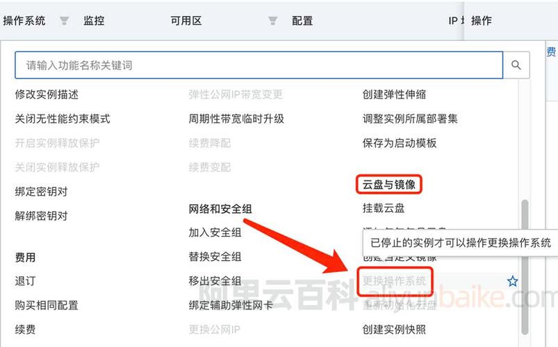 服务器可以更改系统吗