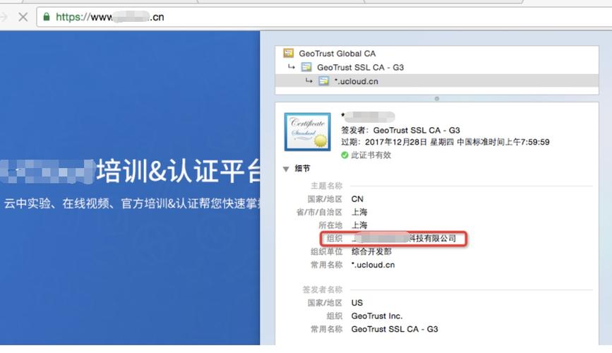 什么是域名型DV、企业型OV、增强型 EV证书(企业域名的一般形式)