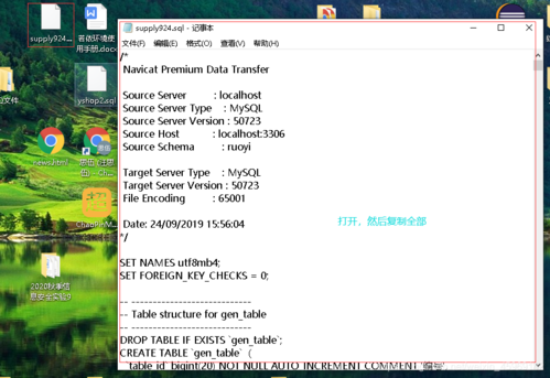 heidisql导入sql文件提示row size too，heidisql连接oracle数据库