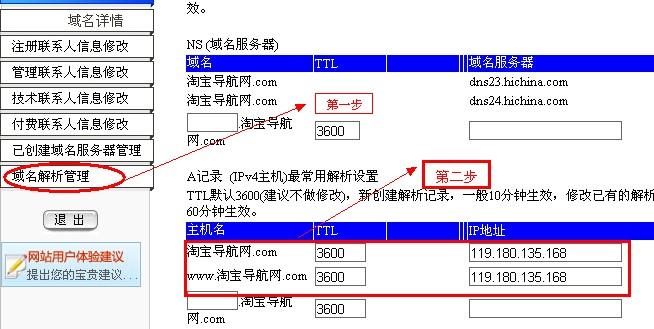 中文域名怎么解析（中文域名怎么解析到抖音里）