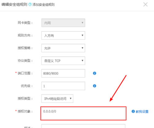 怎么加强阿里云服务器安全
