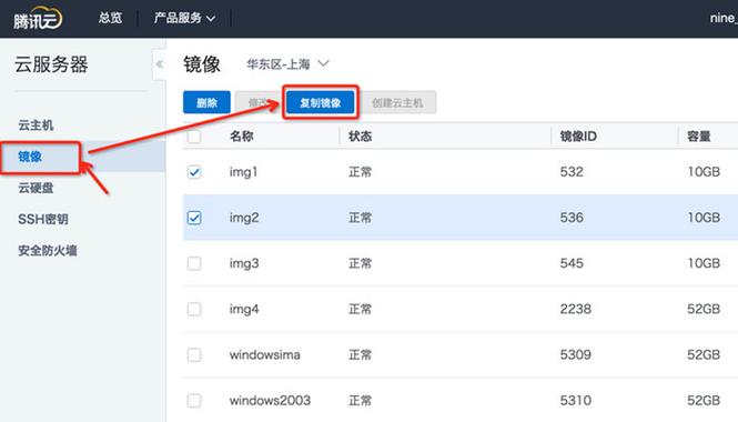 腾讯云计算服务器镜像