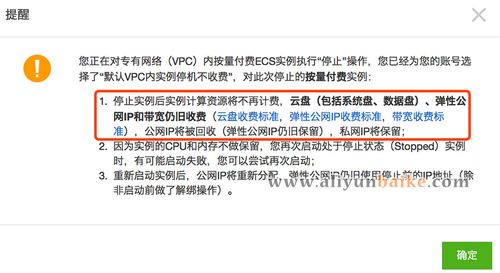ECS云服务器禁用公网IP的方法（云服务器网络禁用以后怎么开启）