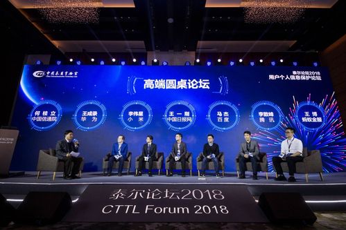 泰尔论坛2019—智能物联开启全场景生活在京成功举办(泰尔物联网)