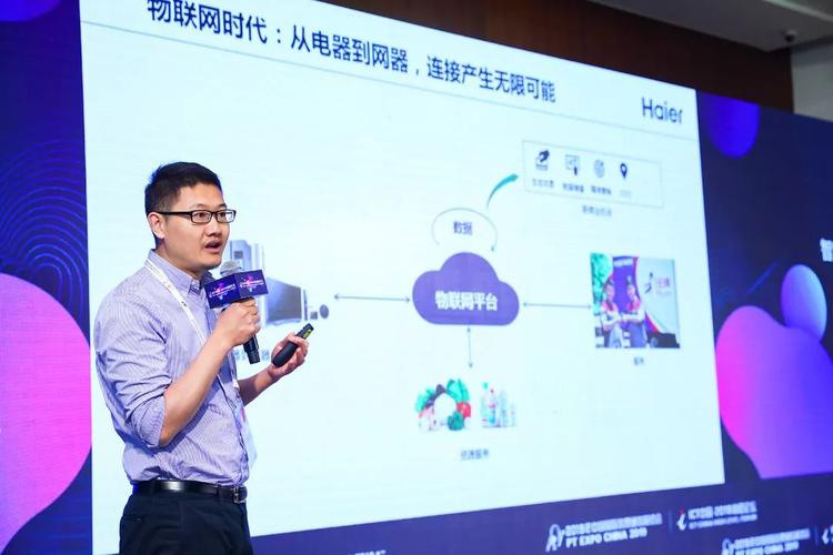 泰尔论坛2019—智能物联开启全场景生活在京成功举办(泰尔物联网)